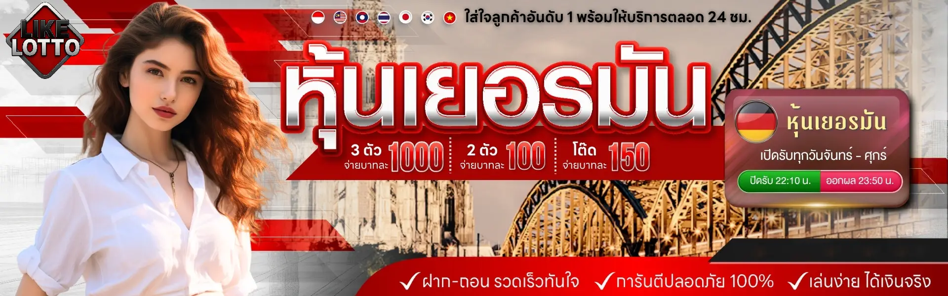 banner LIKE LOTTO 1