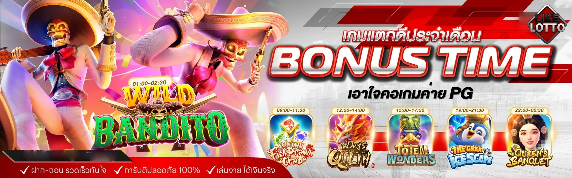 banner LIKE LOTTO 5