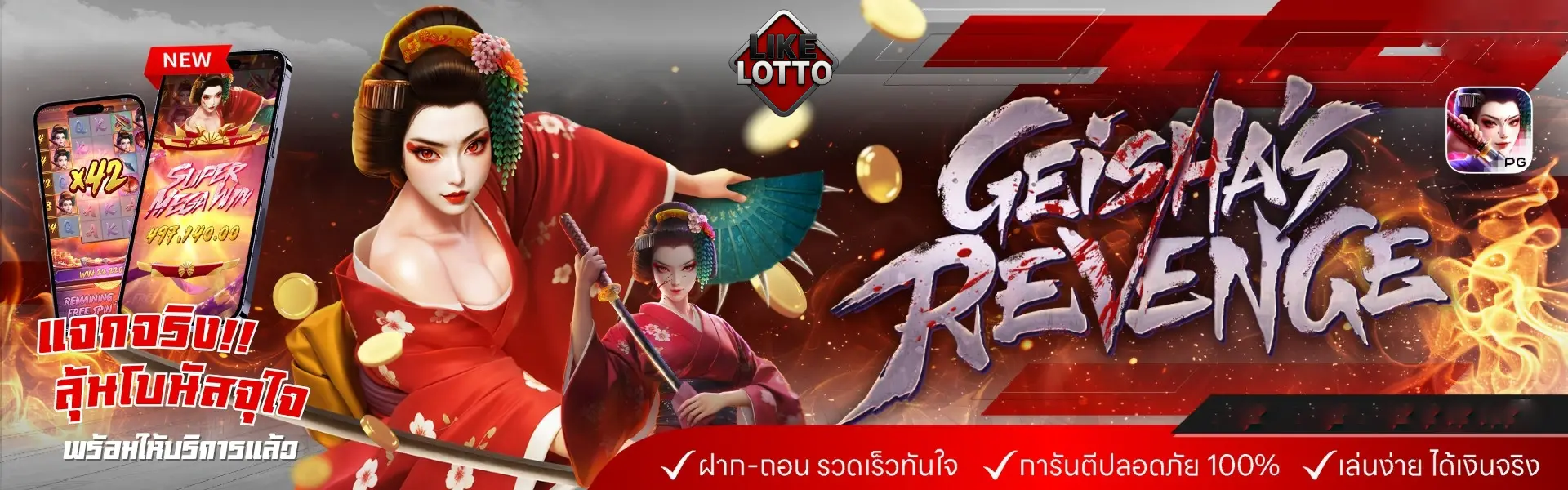 banner LIKE LOTTO 6